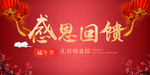 开业宣传单