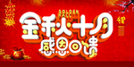 开业宣传单