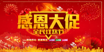 开业宣传单
