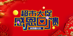 开业宣传单