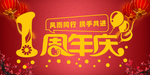 开业宣传单