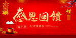 开业宣传单