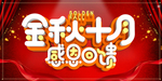 开业宣传单