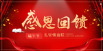 开业宣传单