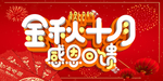 开业宣传单