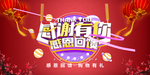 开业宣传单