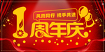 开业宣传单