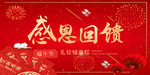 开业宣传单