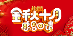 开业宣传单