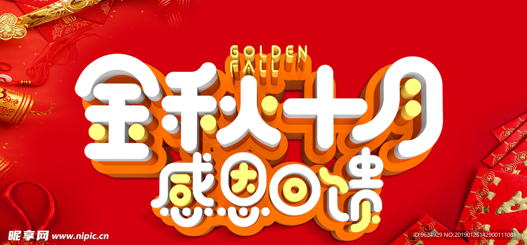 开业宣传单