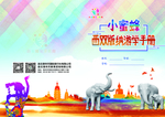 西双版纳