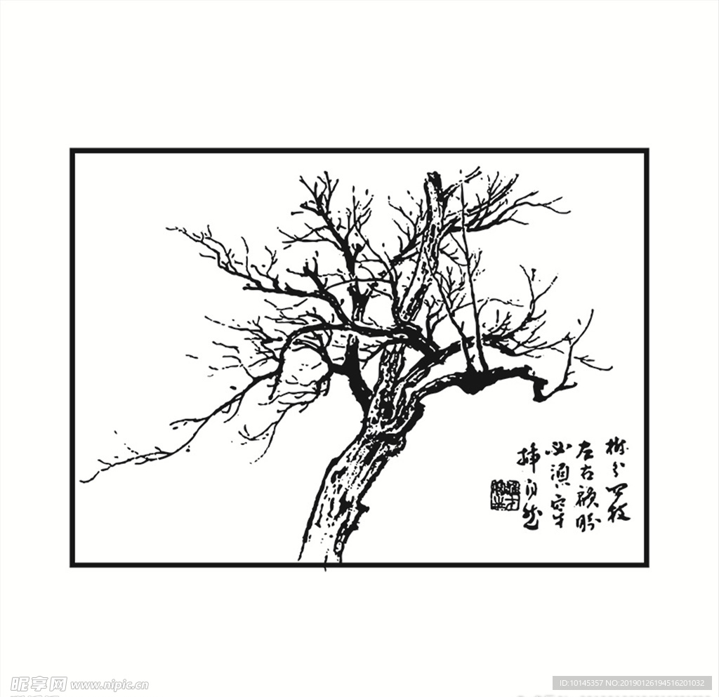 树木