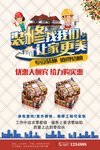 装修装潢海报