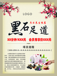 足道 足疗