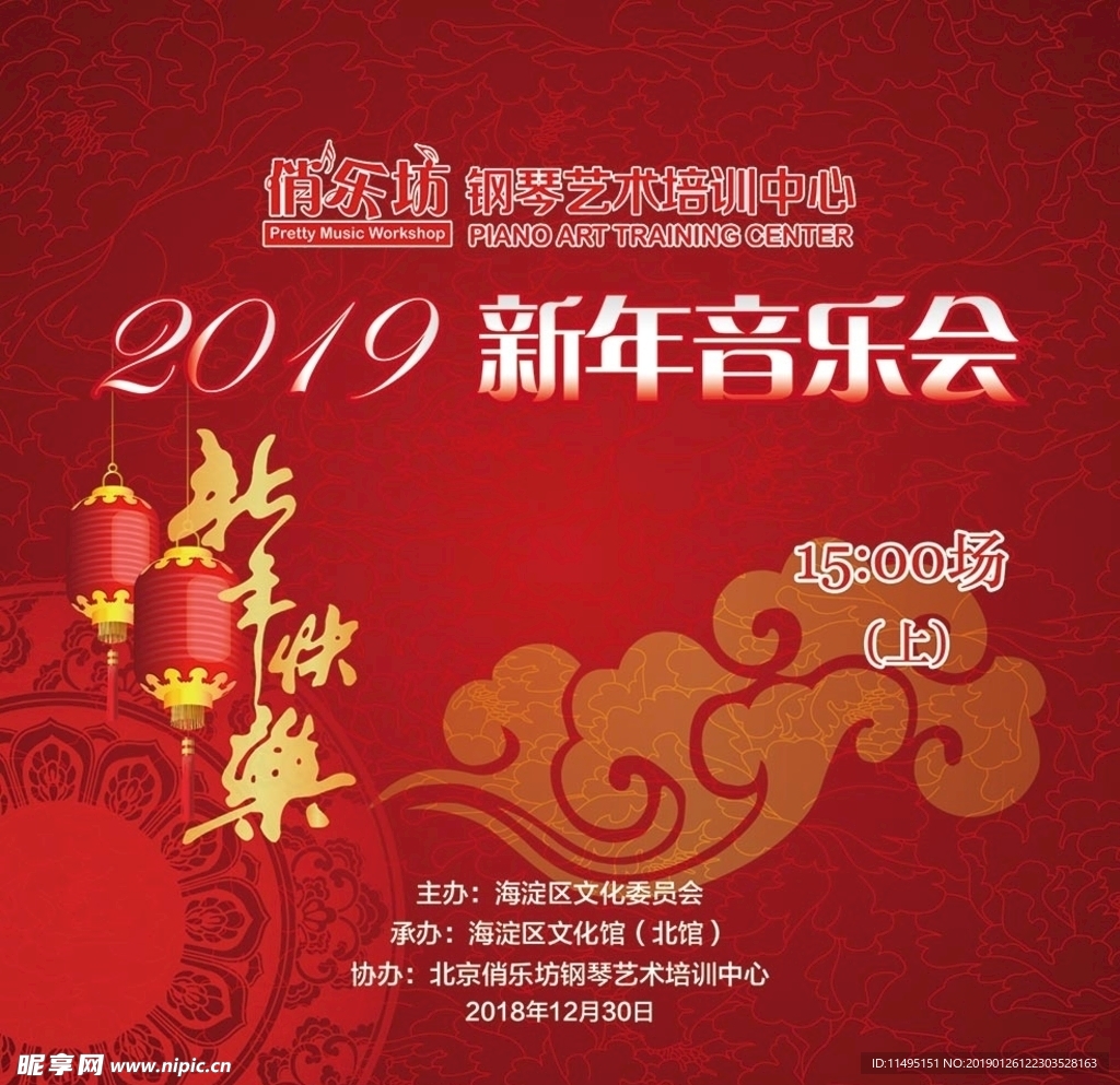 2019新年音乐会