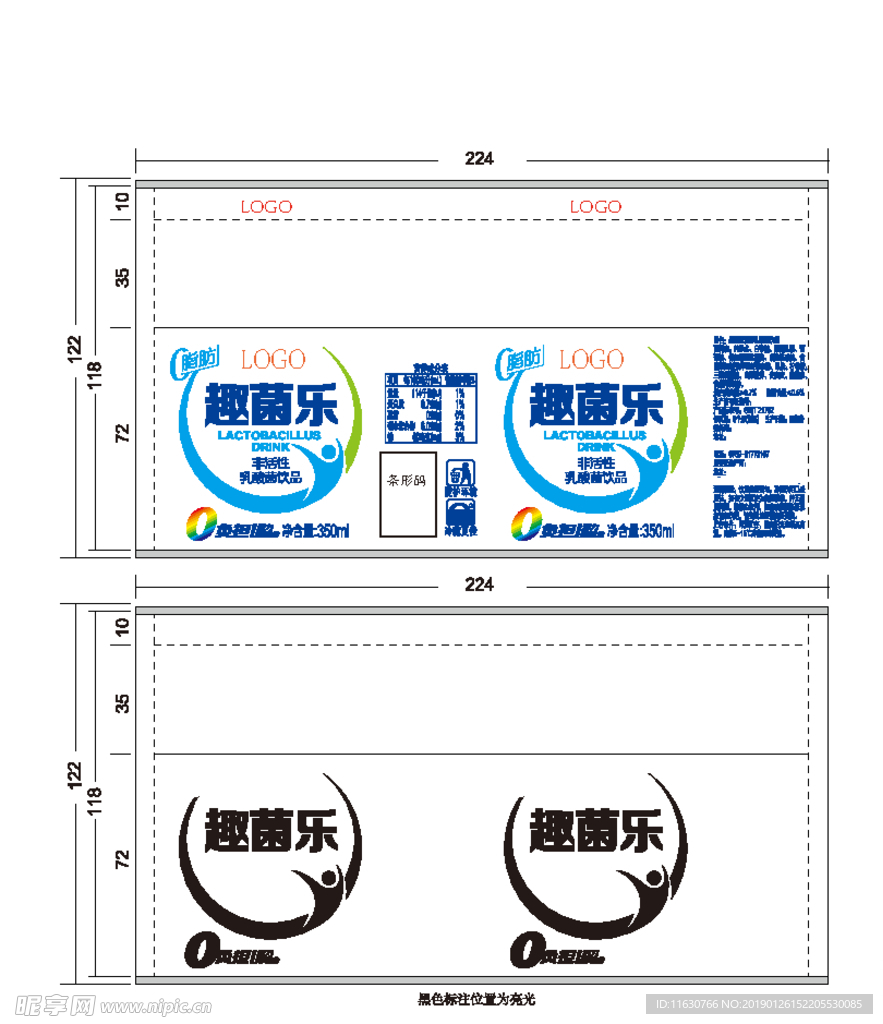 乳酸菌标签