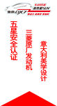 东南三菱门贴
