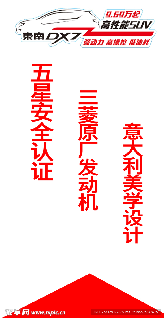 东南三菱门贴