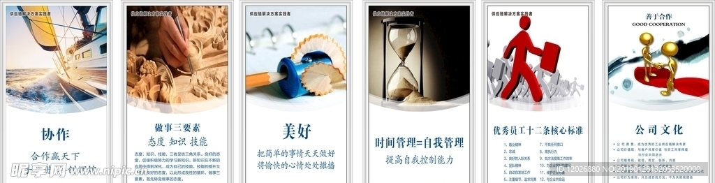 企业文化