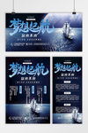 梦想启航
