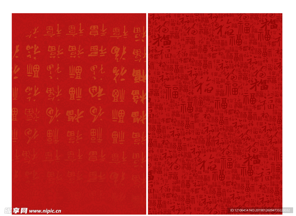 福字背景