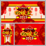 大年初二