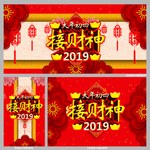大年初四