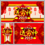 大年初五