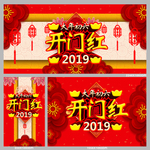 大年初六