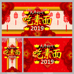 大年初七