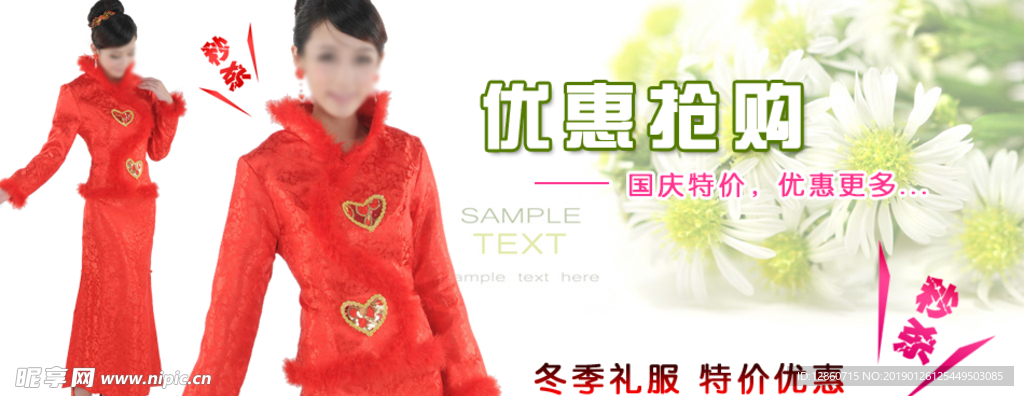 礼服banner