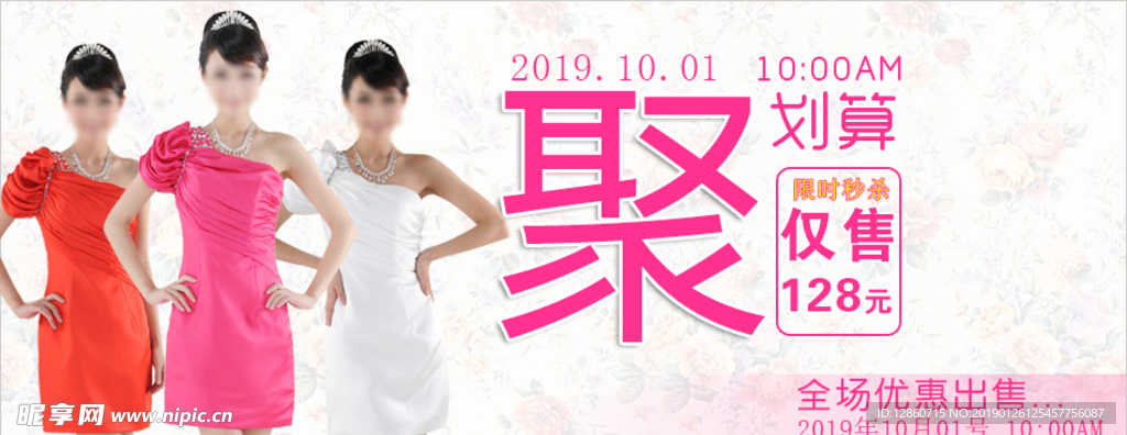 女装banner