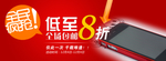 手机广告