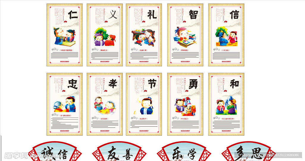 中国传统文化