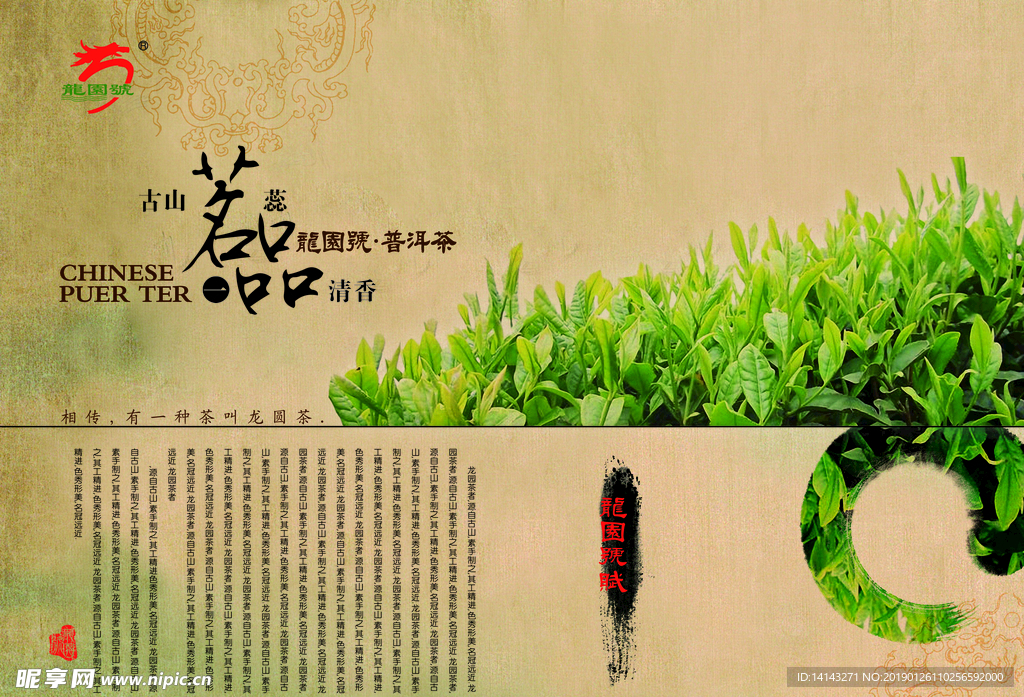 茶叶
