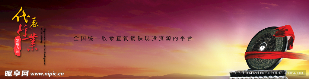 导向
