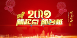 年会海报