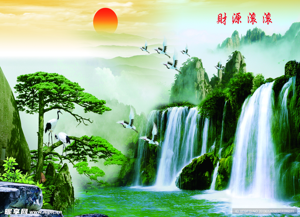 流水生财