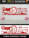 中国风古典花纹微立体校园文化墙