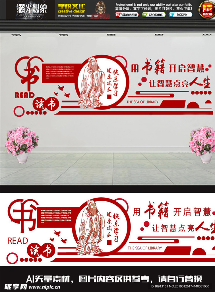 中国风古典花纹微立体校园文化墙