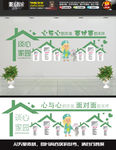 读书交流家园校园文化墙