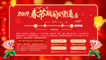 春节期间发货通知