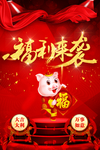 福利来袭