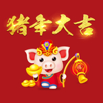 猪素材