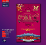 新年快乐创意海报