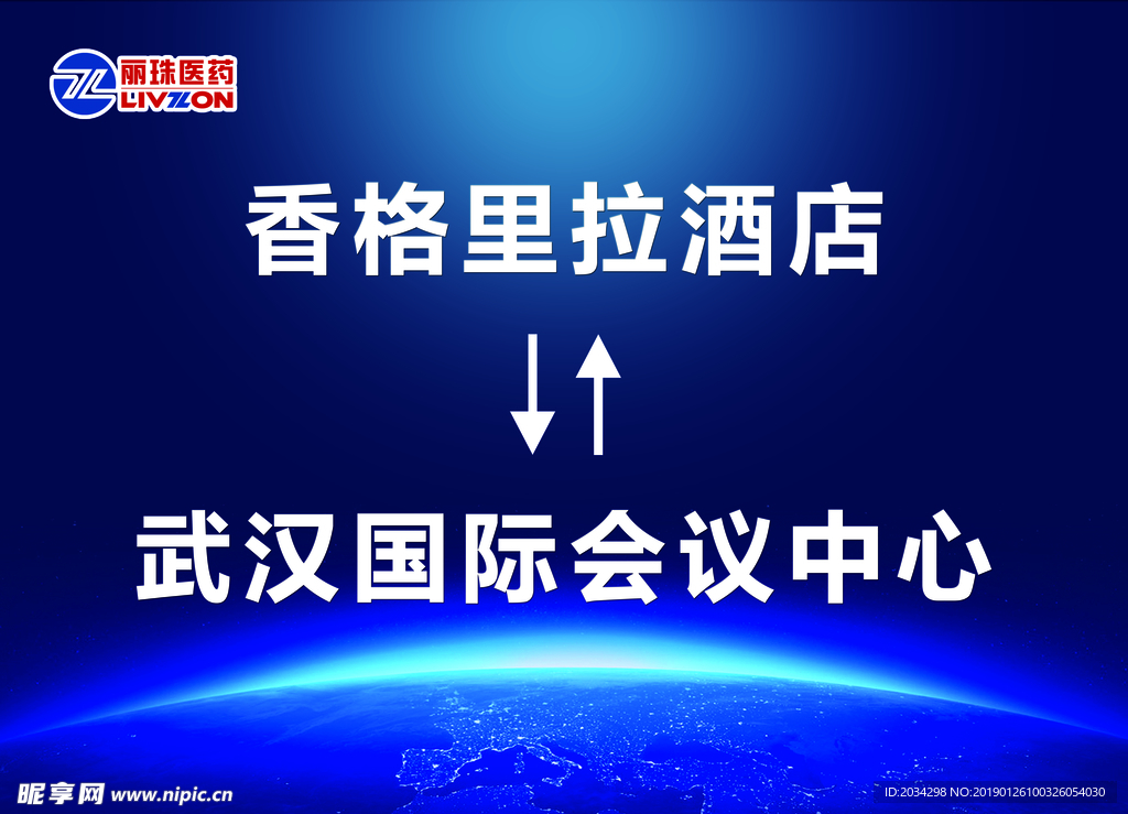 院长会 物料设计稿