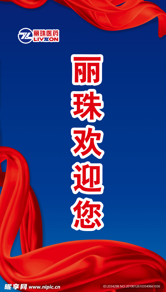 院长会 物料设计稿