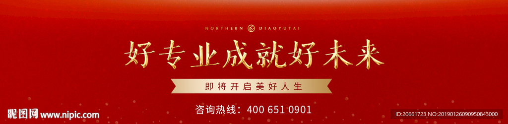 好专业banner