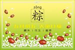 端午粽子矢量背景广告海报