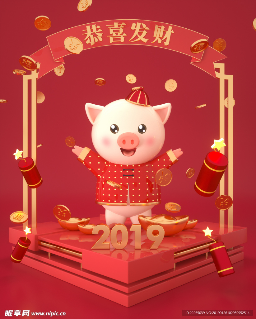 2019猪年 猪年大吉